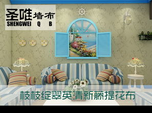 圣唯墻布產(chǎn)品 產(chǎn)品圖片 加盟店怎么樣