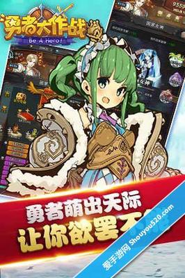 突破次元墻！《勇者大作戰》拼命的時候到了