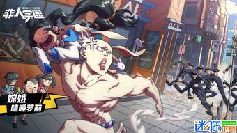 打破次元壁，《非人學園》網易手機版下載全攻略