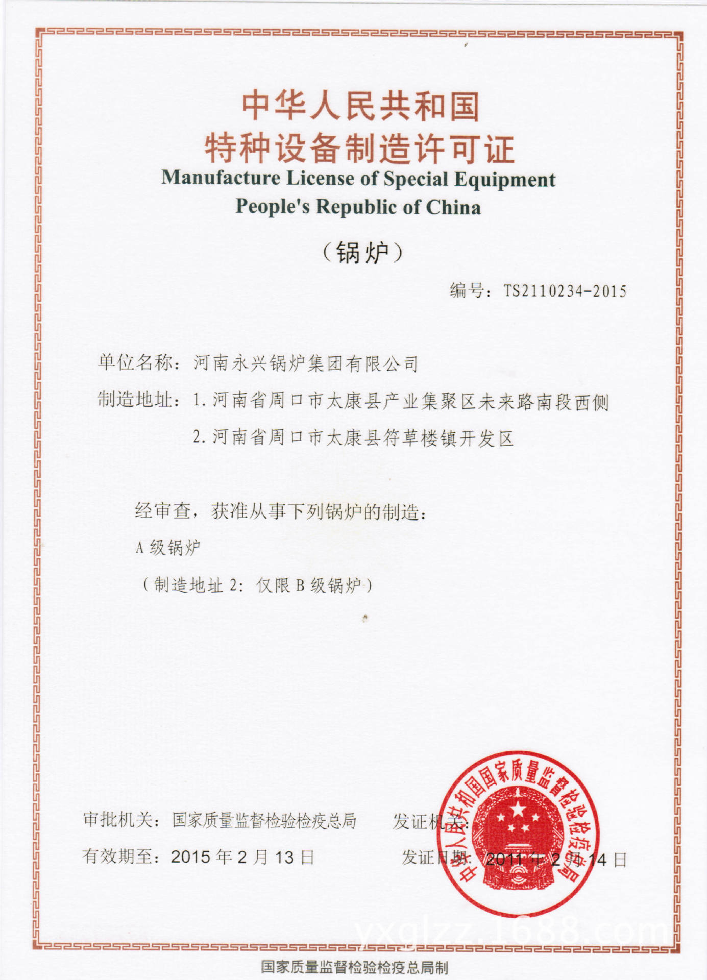 特種設(shè)備制造許可證 鍋爐行業(yè)的準入與規(guī)范